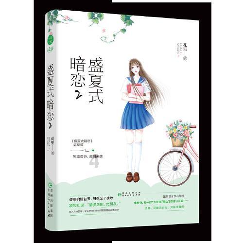 杨幂终于有了新爆款！穿印花上衣“旺桃花”，戴30万的劳力士不土